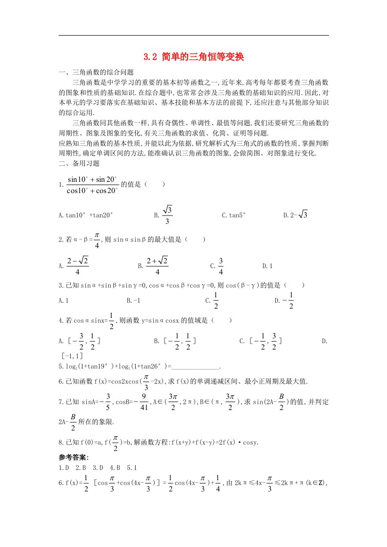 高中数学