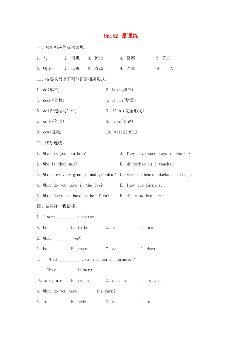 学年四年级英语上册