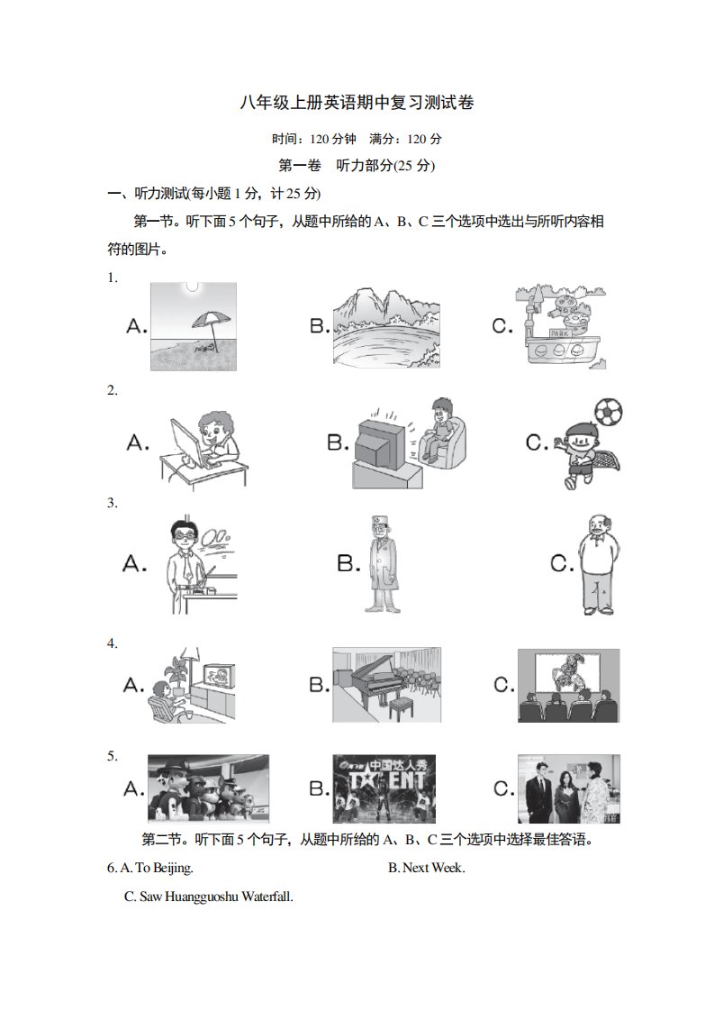 2021学年八年级上册英语期中复习测试卷(含答案)