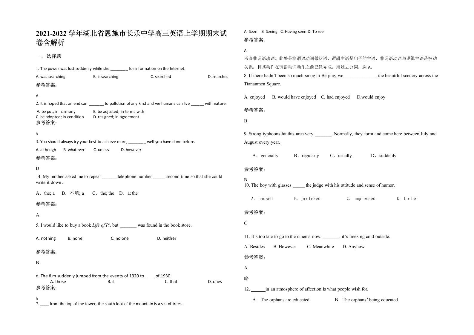 2021-2022学年湖北省恩施市长乐中学高三英语上学期期末试卷含解析