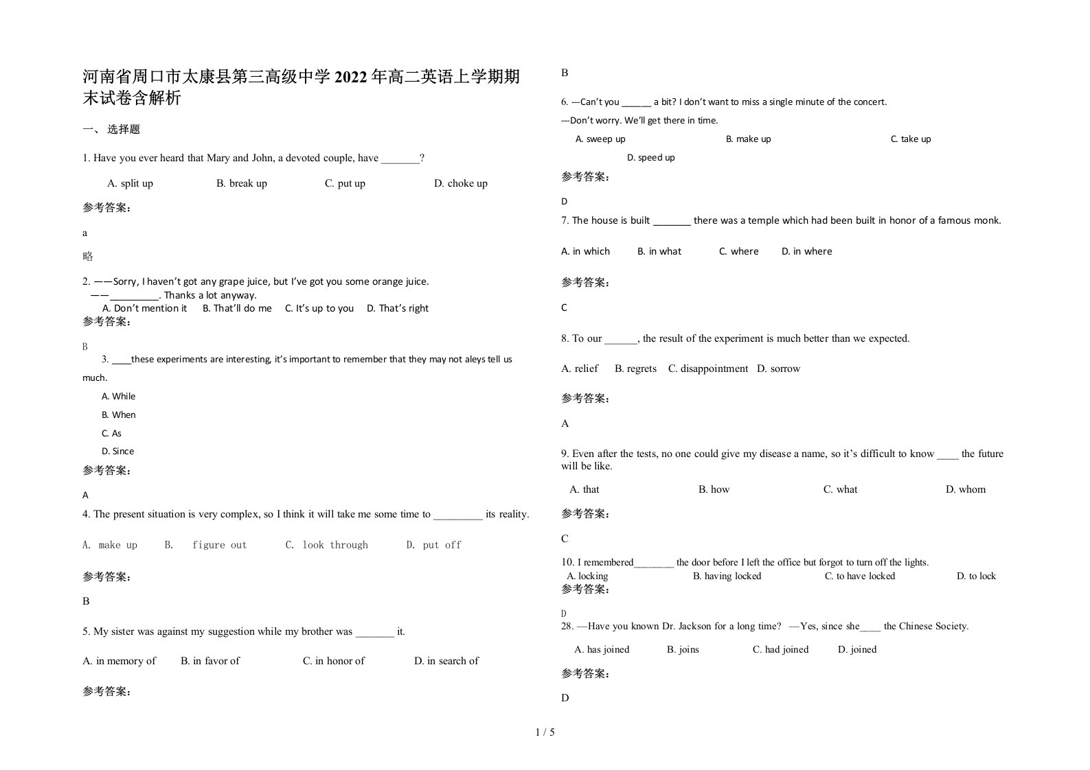 河南省周口市太康县第三高级中学2022年高二英语上学期期末试卷含解析