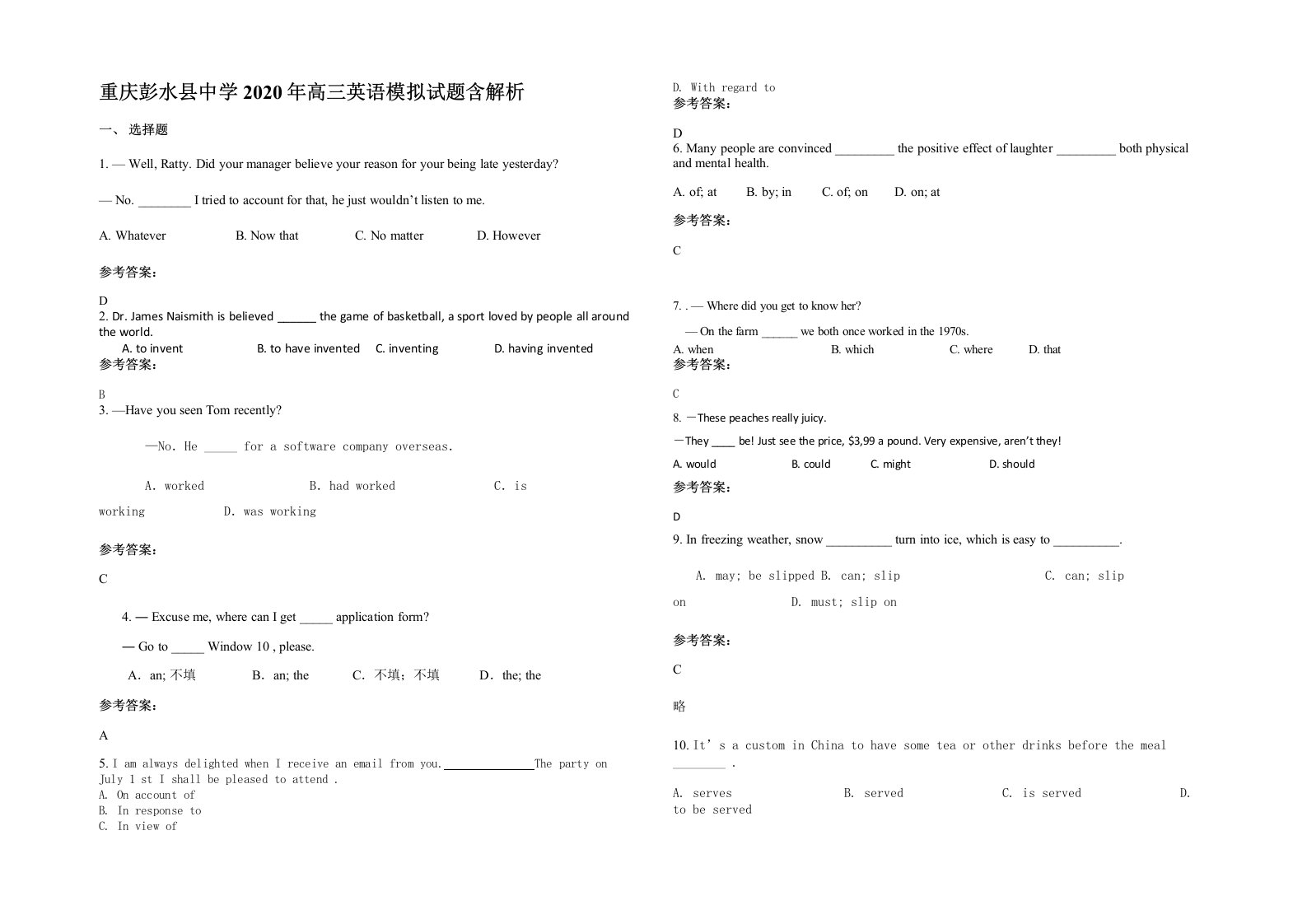 重庆彭水县中学2020年高三英语模拟试题含解析