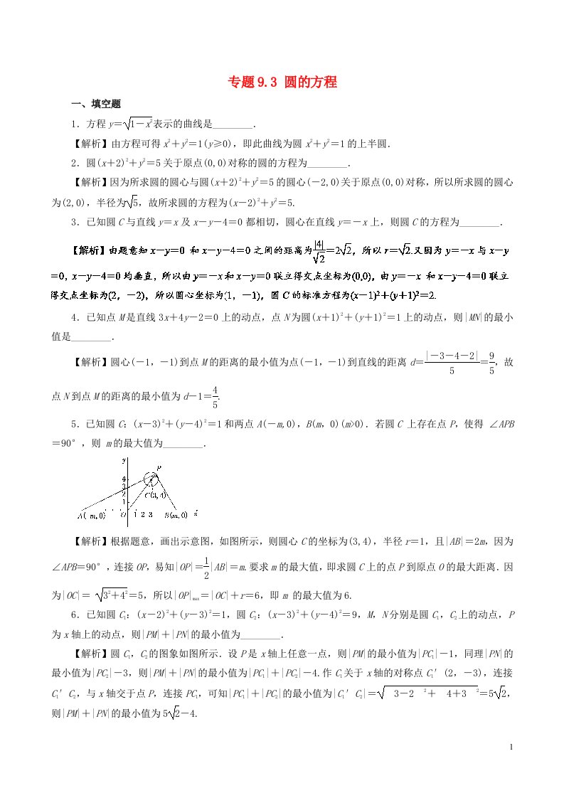 高考数学一轮复习