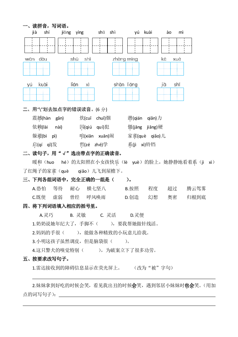 黄冈教育