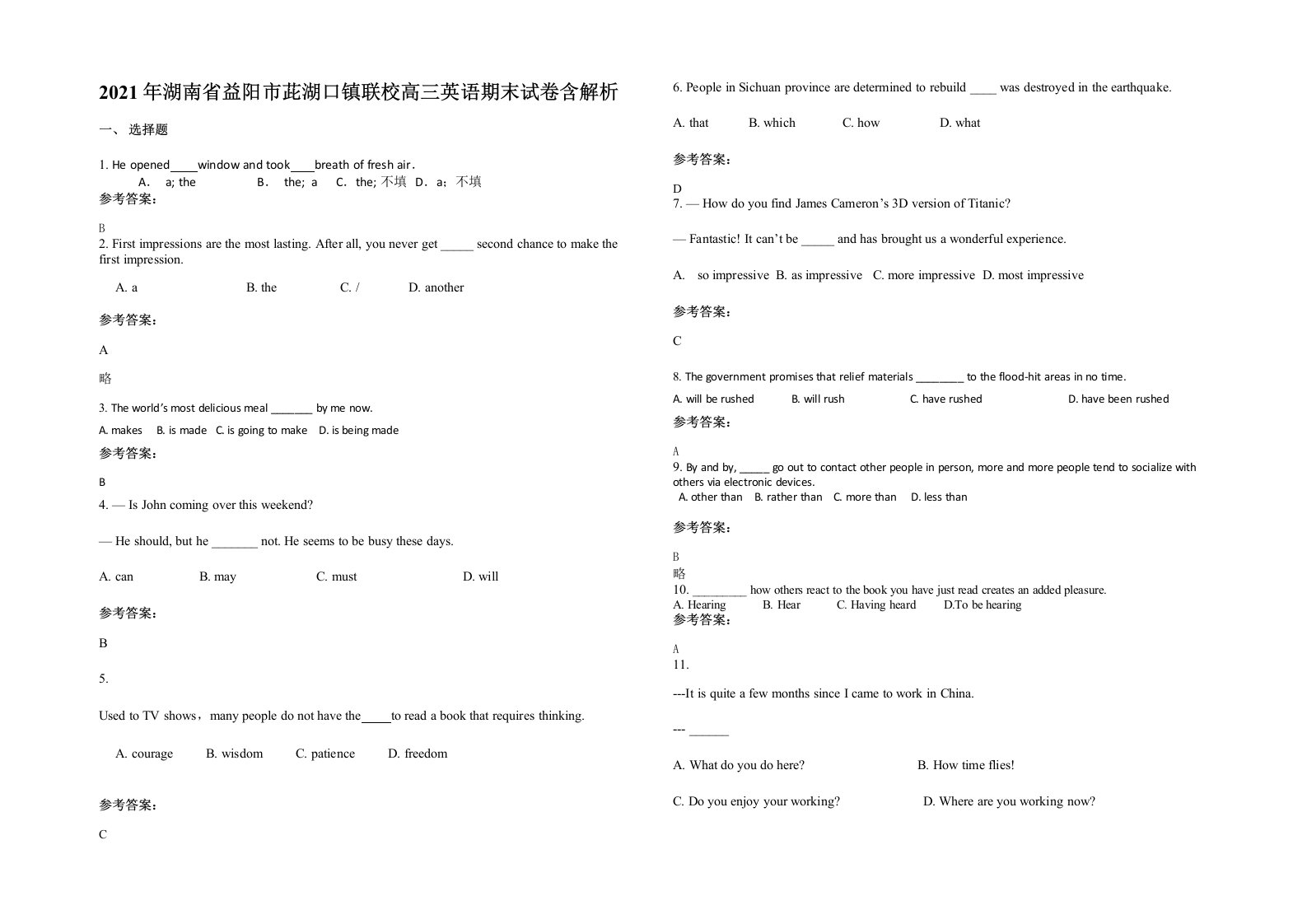 2021年湖南省益阳市茈湖口镇联校高三英语期末试卷含解析