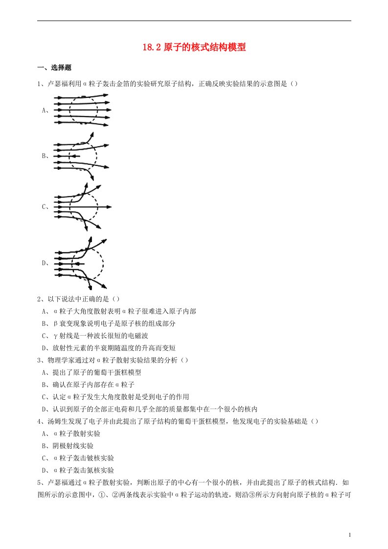 高中物理