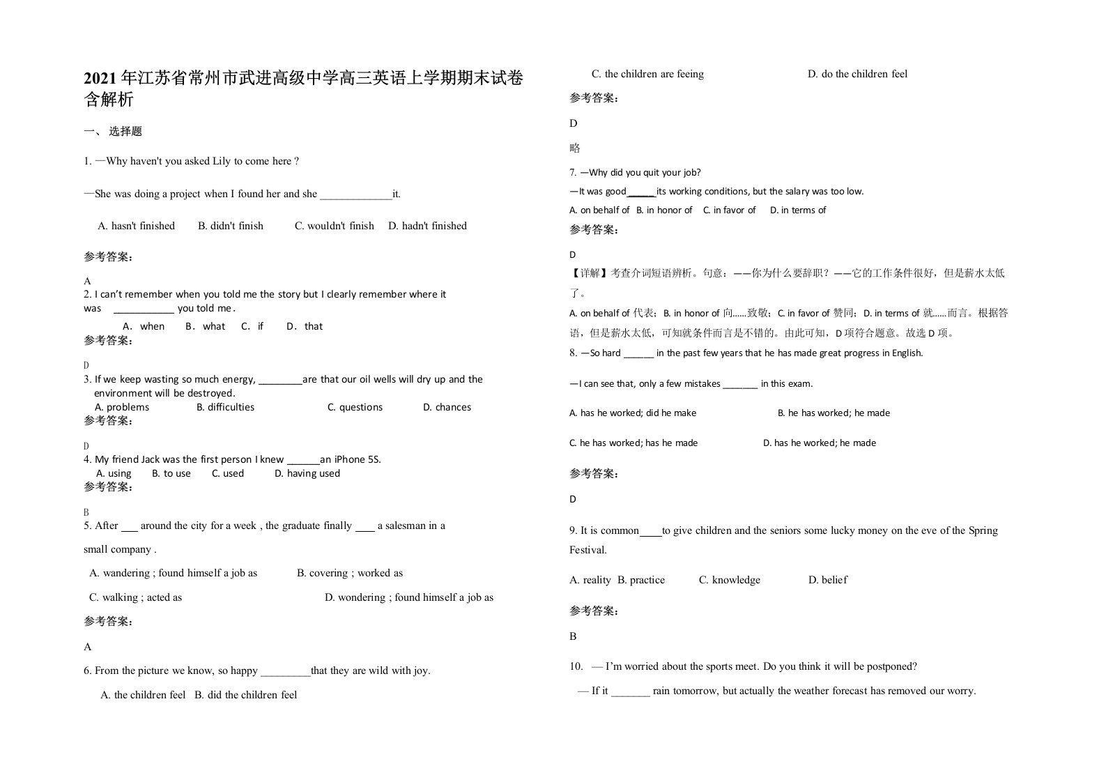 2021年江苏省常州市武进高级中学高三英语上学期期末试卷含解析