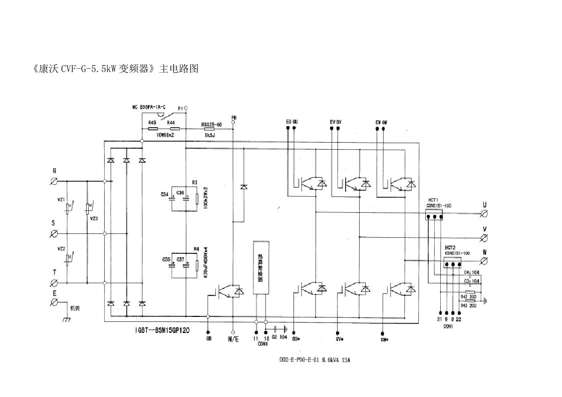 康沃变频电路全图