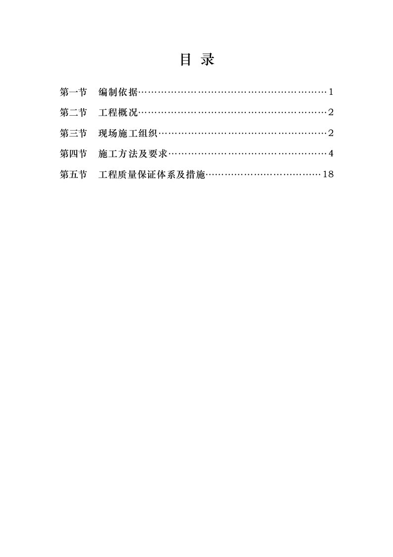 某建筑工程玻璃幕墙专项施工方案