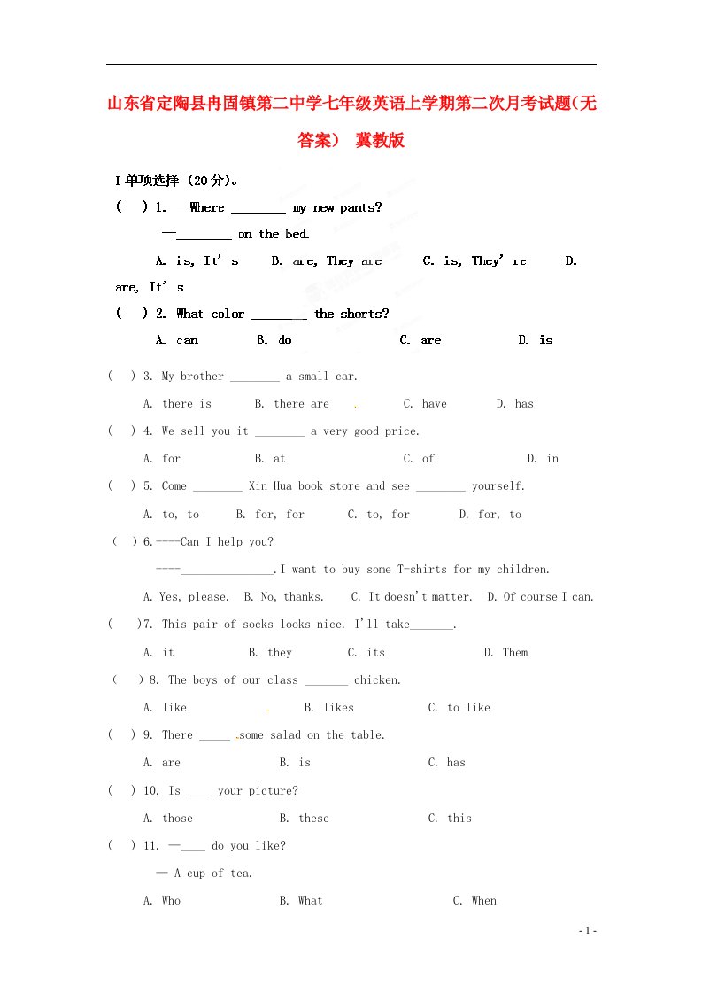 山东省定陶县冉固镇第二中学七级英语上学期第二次月考试题（无答案）