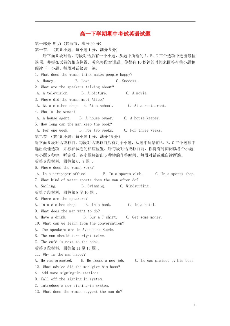 河北省唐山市丰南区第一中学高一英语下学期期中试题（实验班）新人教版