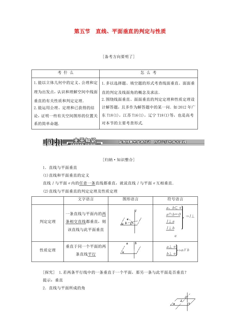 高考数学一轮复习