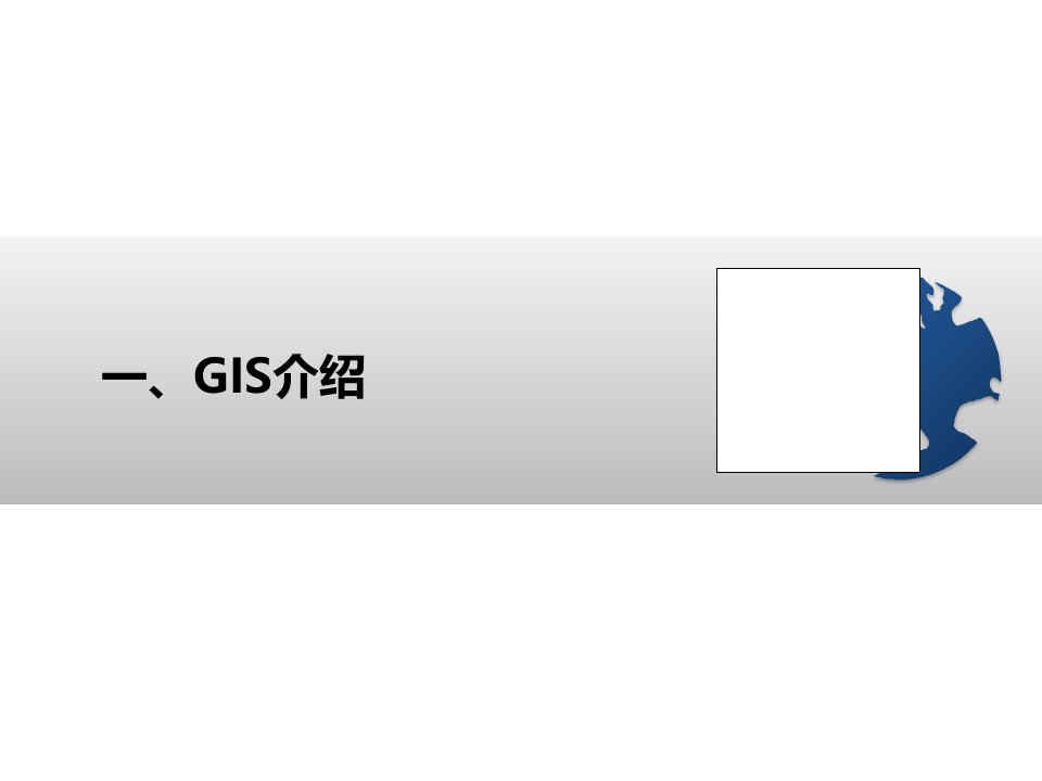 国家级卫生监督空间信息平台功能介绍V9.0