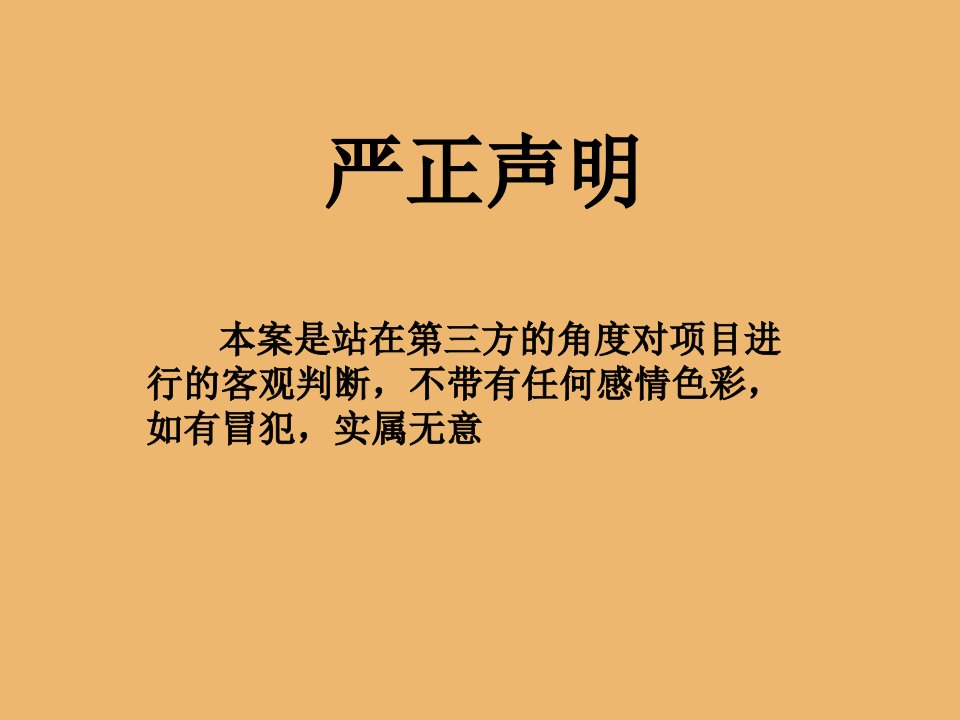 房地产中原08年策划建议逆市这样破冰刘瑞