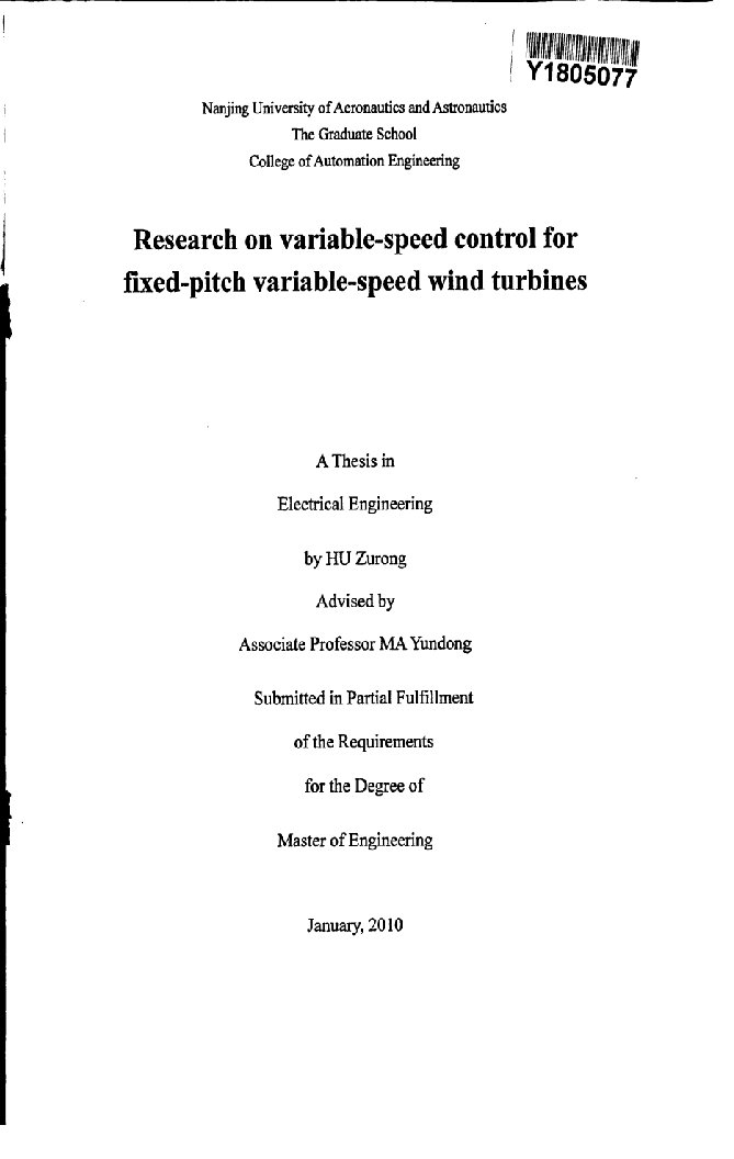 定桨距变速风力发电机组的变速控制技术研究-电力电子与电力传动专业毕业论文