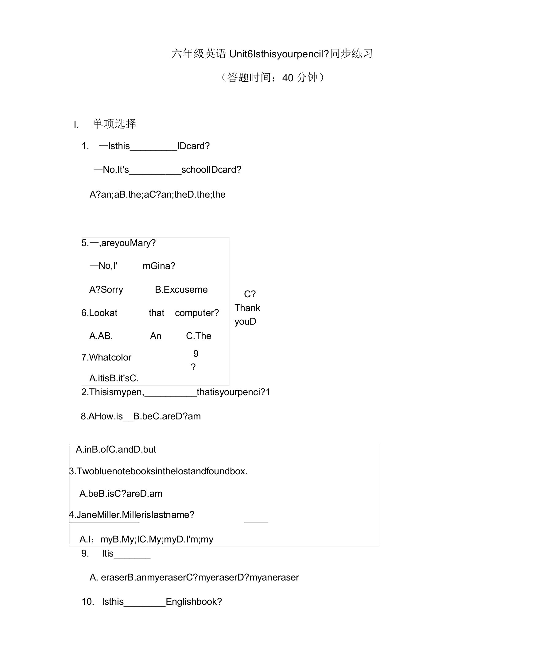 鲁教版(五四学制)英语六年级上册Unit6Isthisyourpencil同步练习