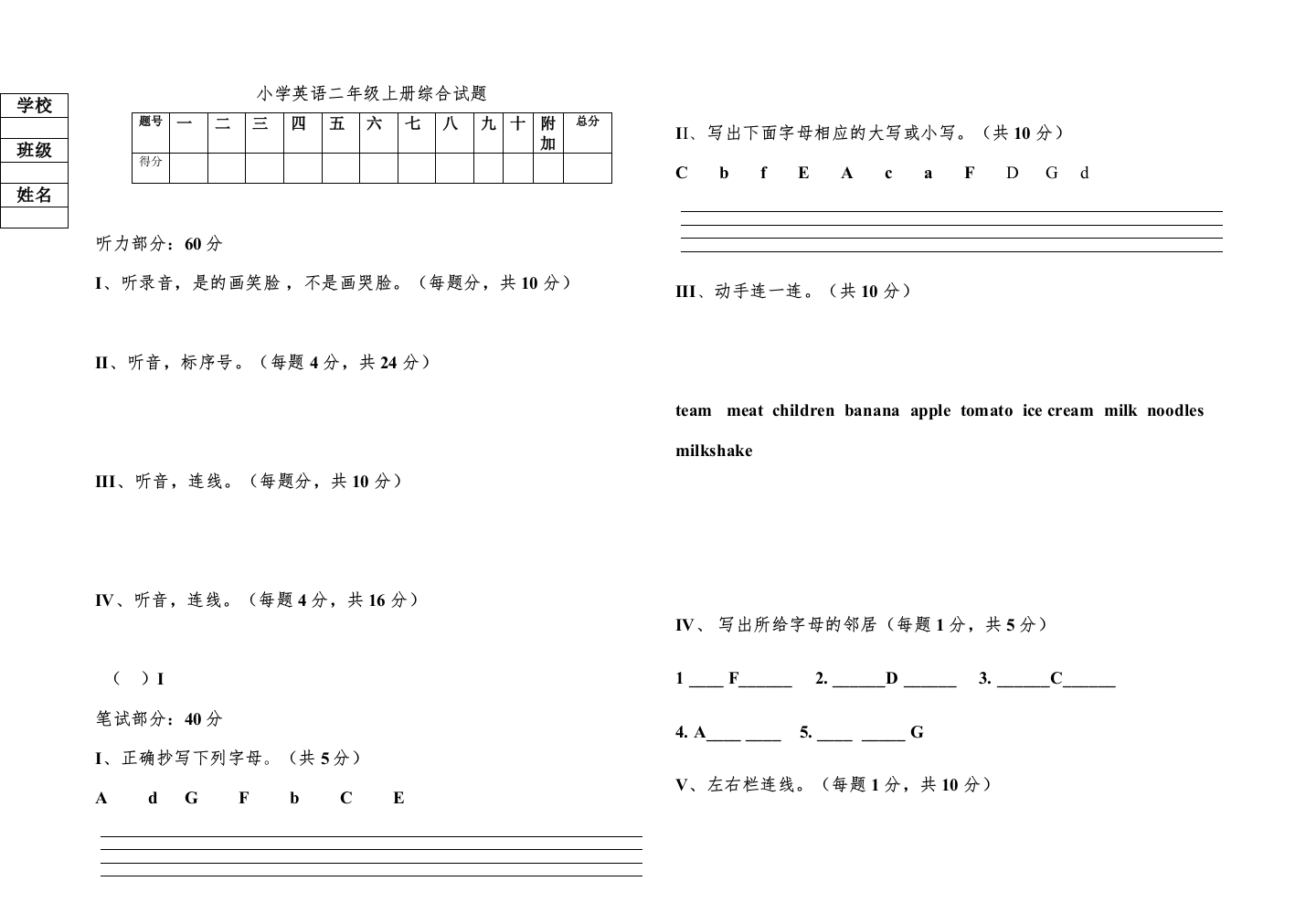 【精编】新标准小学英语第三册期末测试题