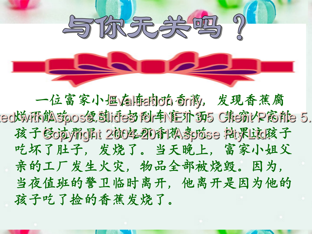 高中政治世界是普遍联系3新人教版必修