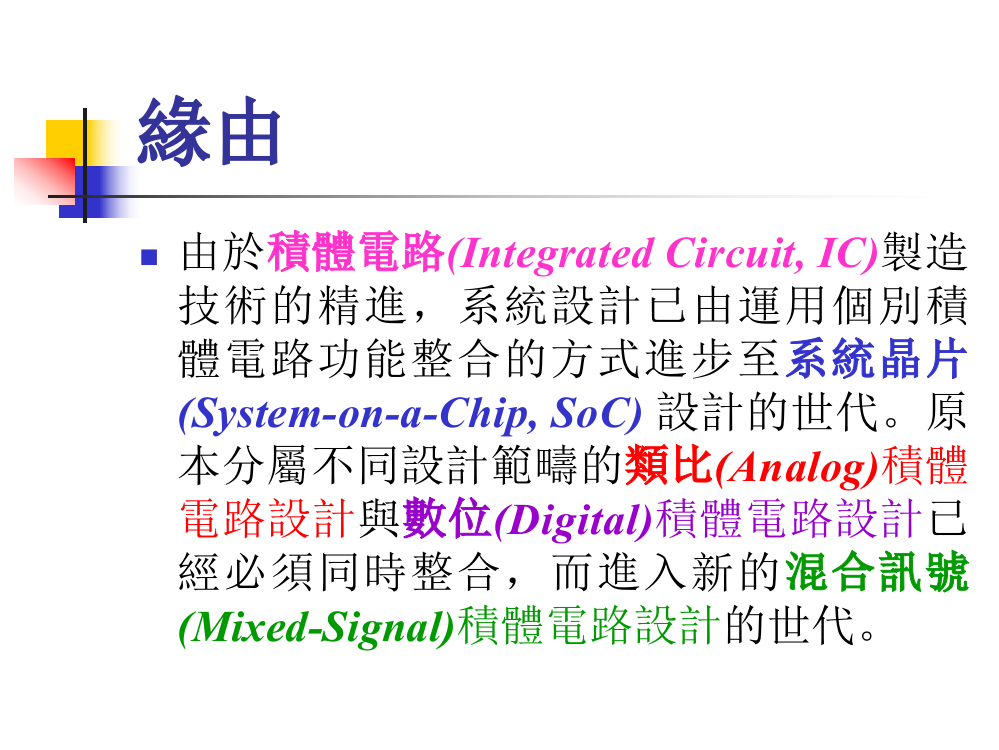 研究成果会议论文HwangC