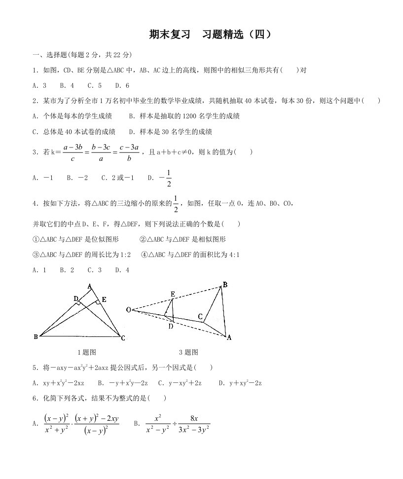 数学试卷4