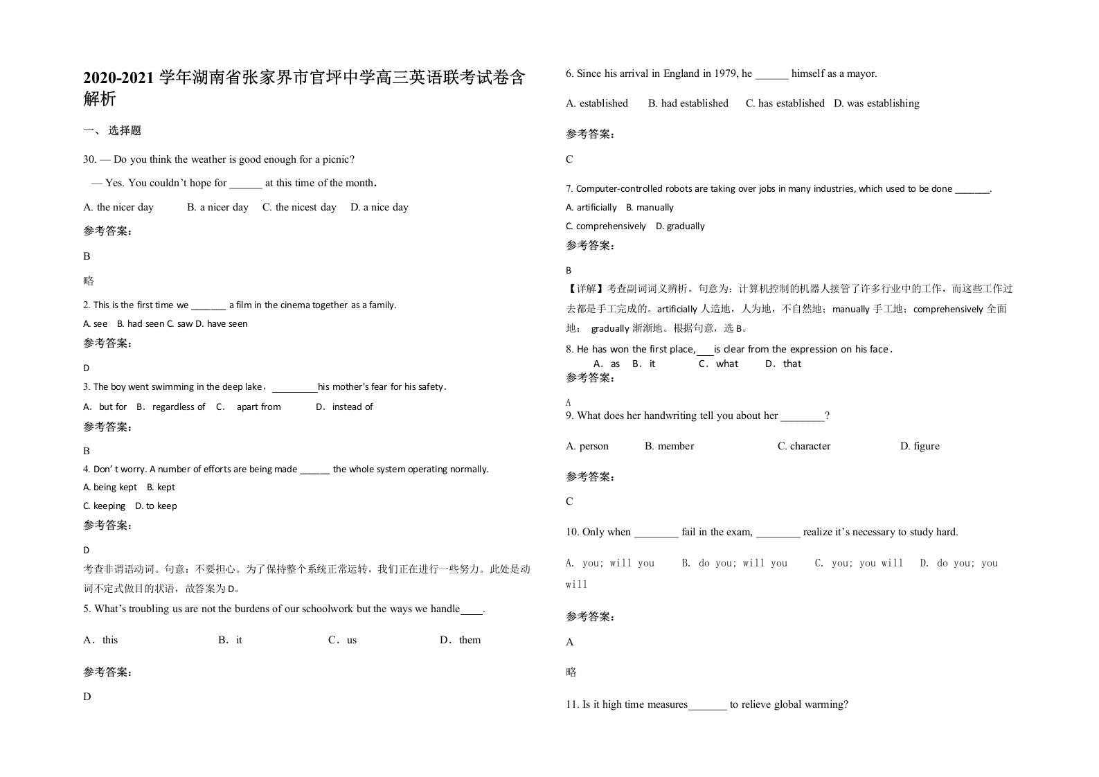 2020-2021学年湖南省张家界市官坪中学高三英语联考试卷含解析