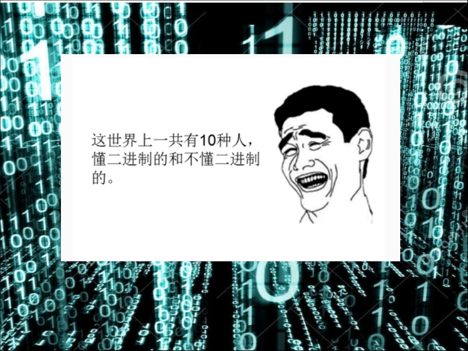 《不插电的计算机科学》第一章二进制和比特