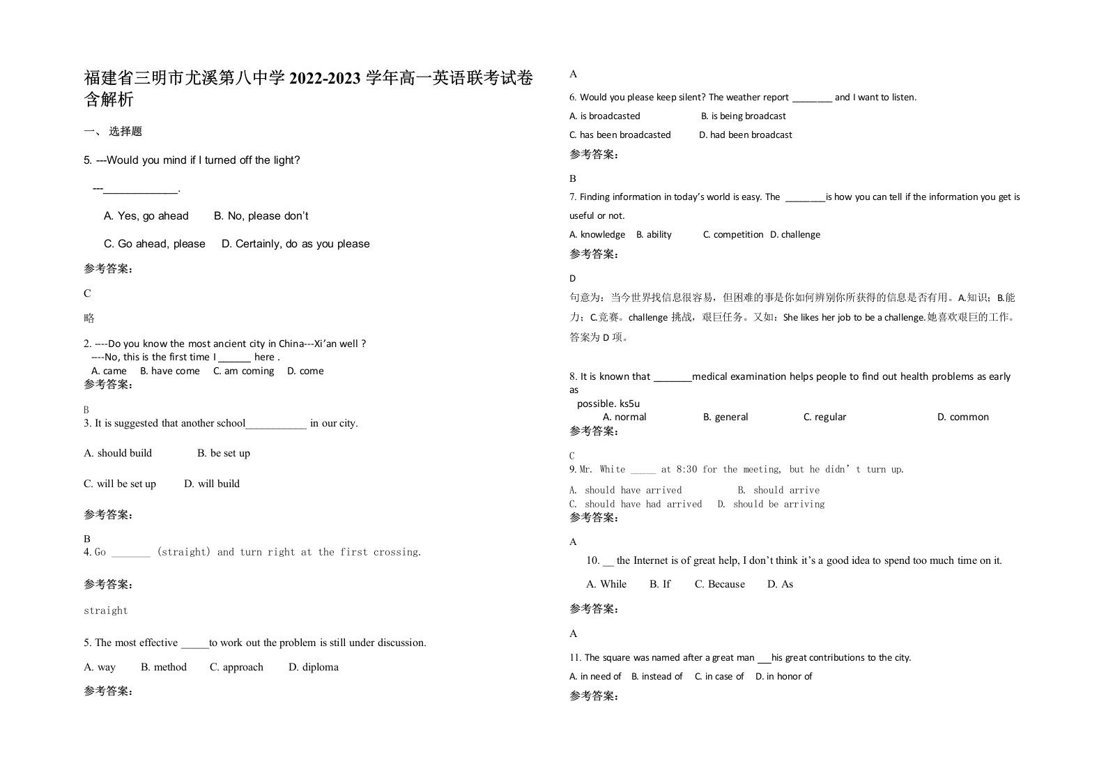 福建省三明市尤溪第八中学2022-2023学年高一英语联考试卷含解析