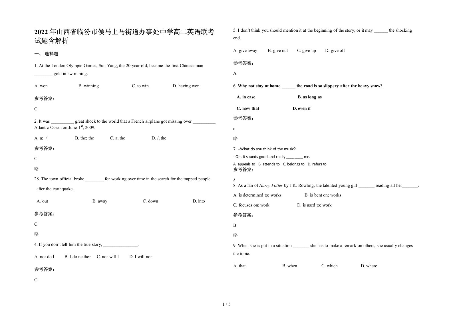 2022年山西省临汾市侯马上马街道办事处中学高二英语联考试题含解析