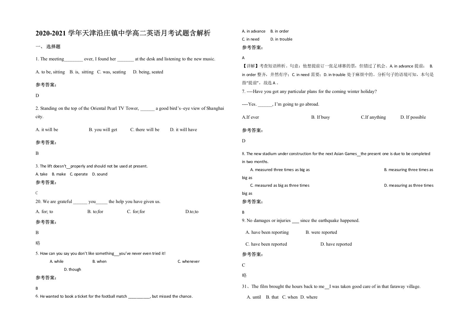 2020-2021学年天津沿庄镇中学高二英语月考试题含解析