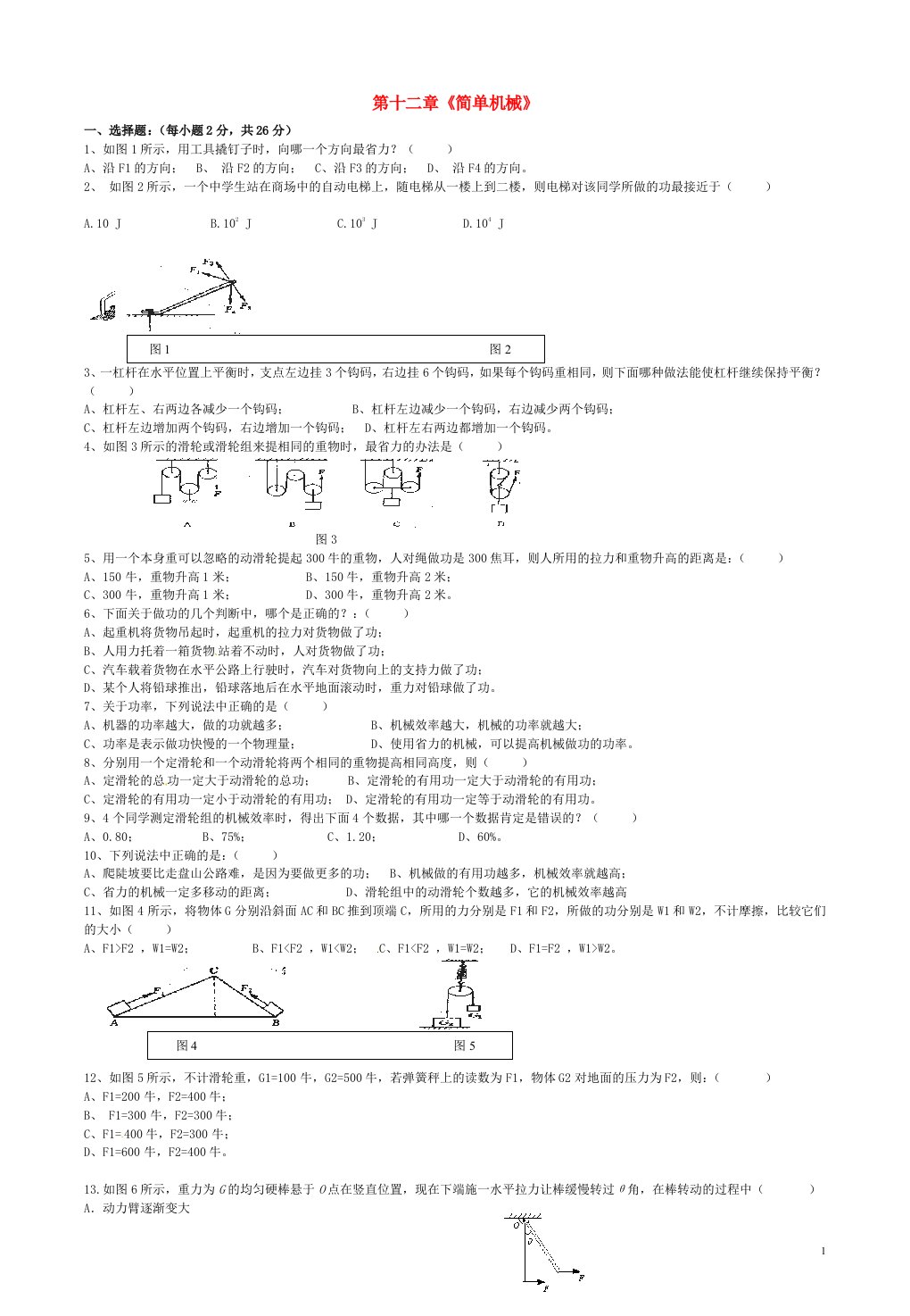 湖北省十堰市竹山县茂华中学八级物理下册