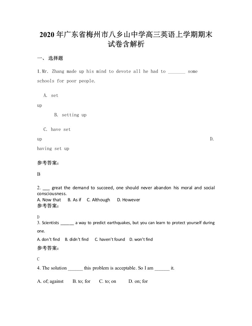 2020年广东省梅州市八乡山中学高三英语上学期期末试卷含解析