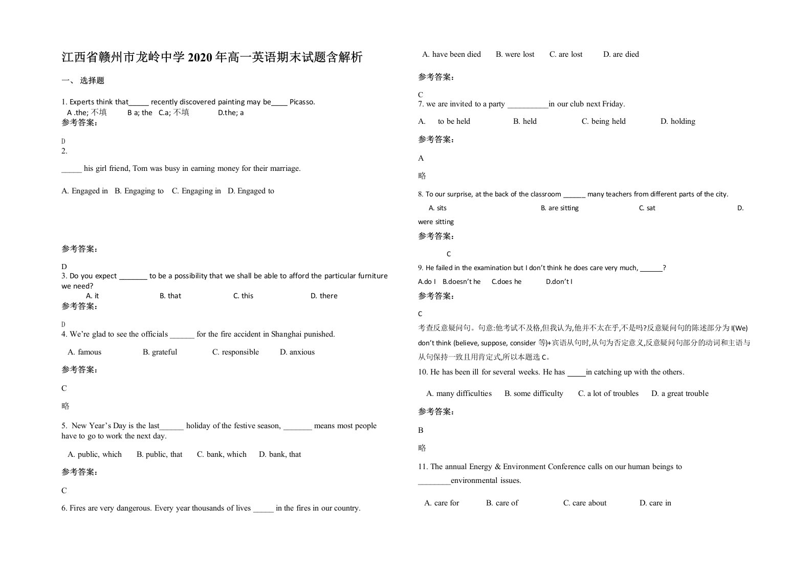 江西省赣州市龙岭中学2020年高一英语期末试题含解析