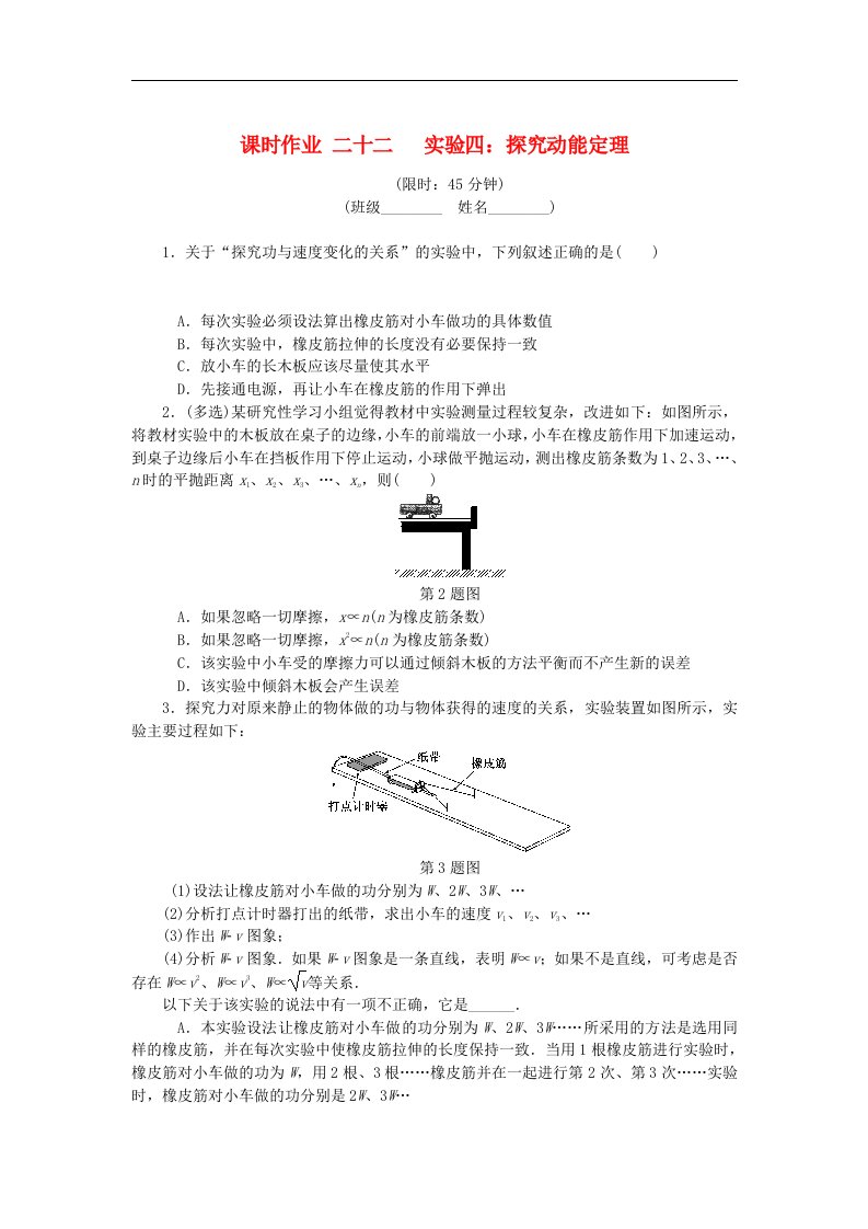 高考物理总复习