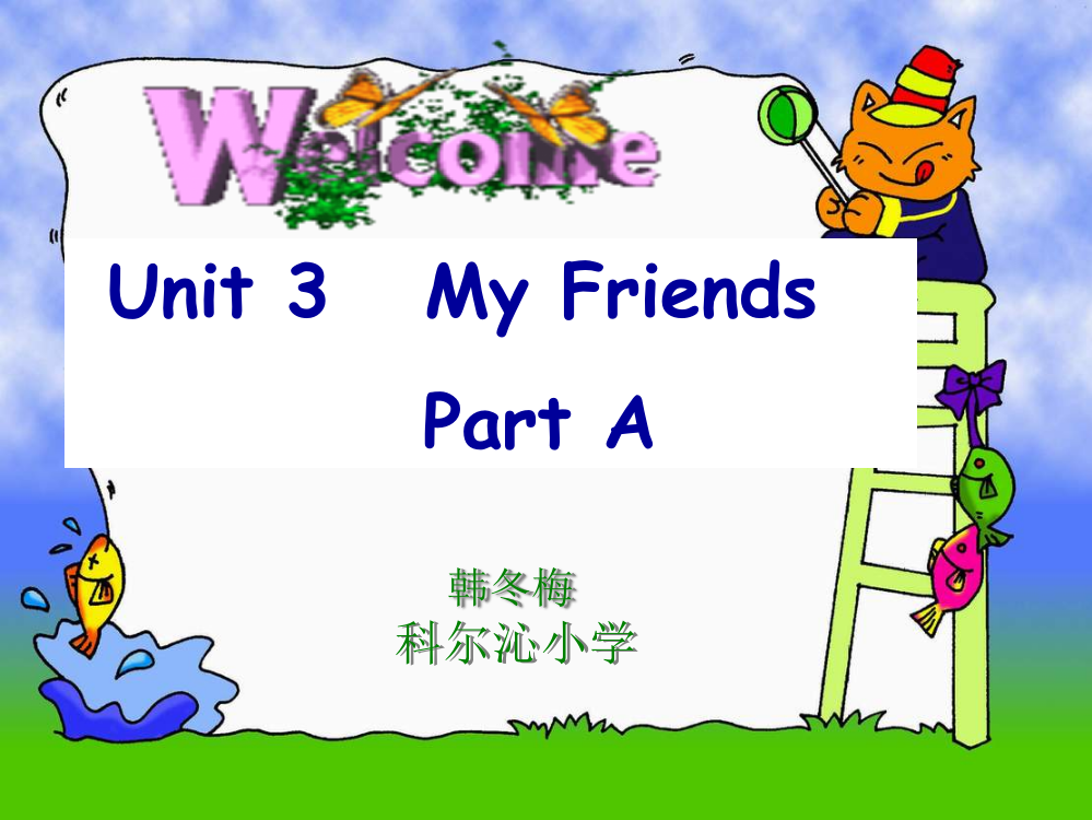 PEP-小学英语四年级上册-Unit3-My-friend课件