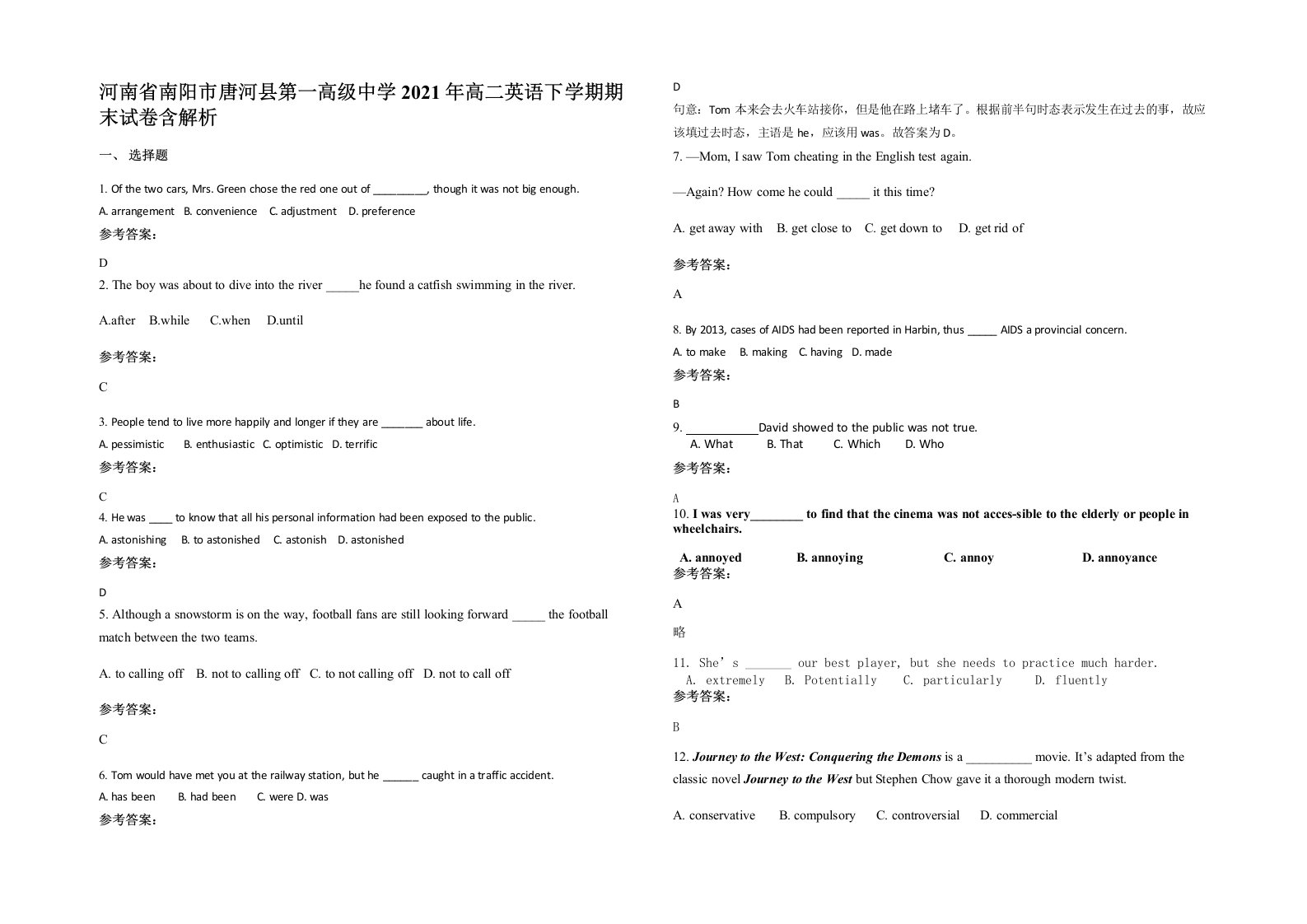 河南省南阳市唐河县第一高级中学2021年高二英语下学期期末试卷含解析