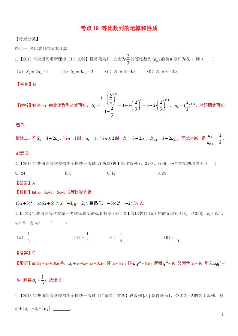 高考数学