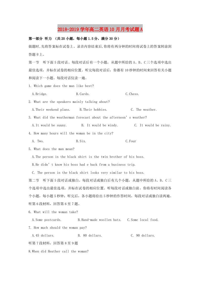 2018-2019学年高二英语10月月考试题A