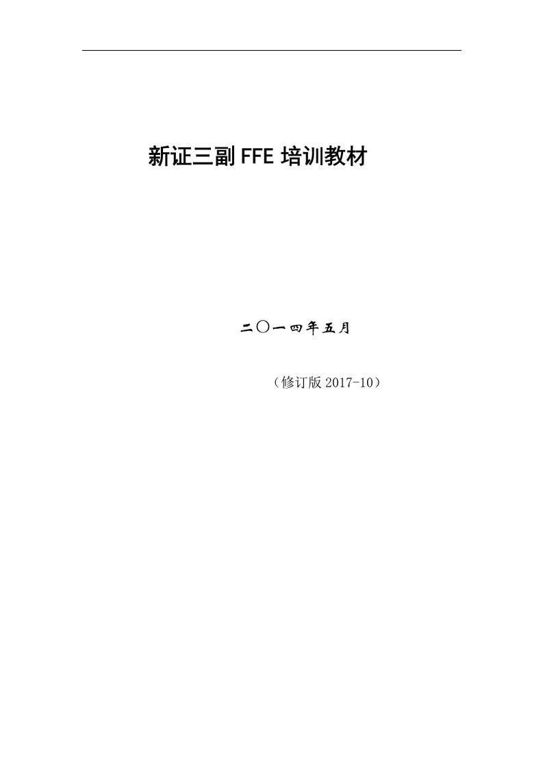 船舶消防设备检查保养规则与解析