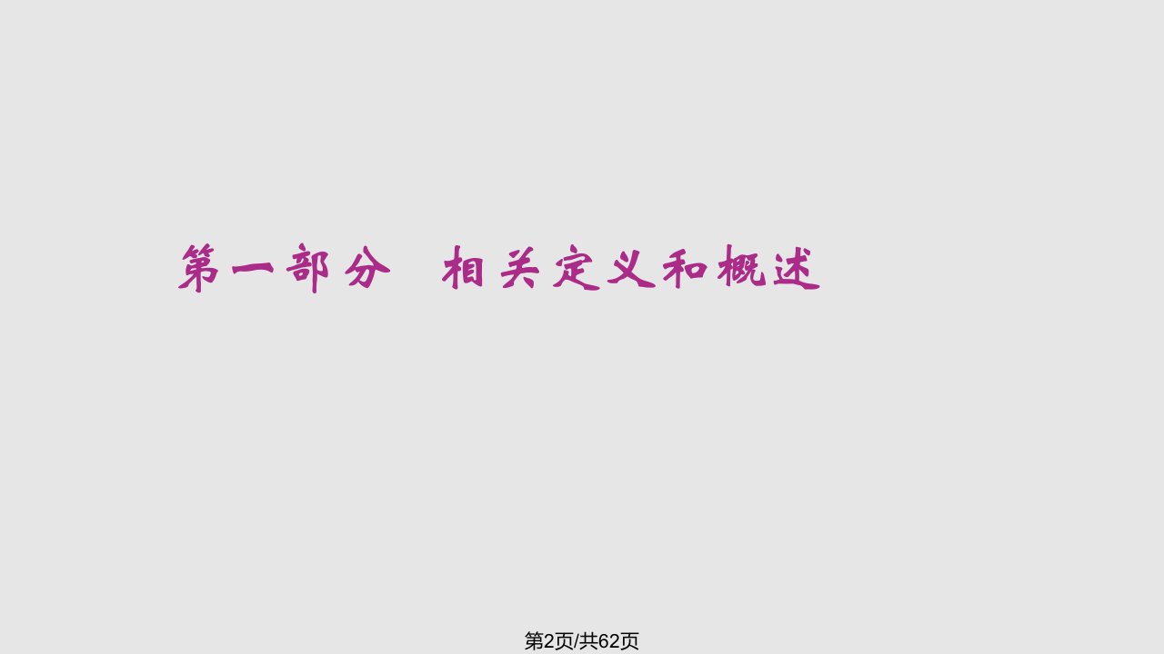 践行科学监管理念深化检测能力建设上海食品