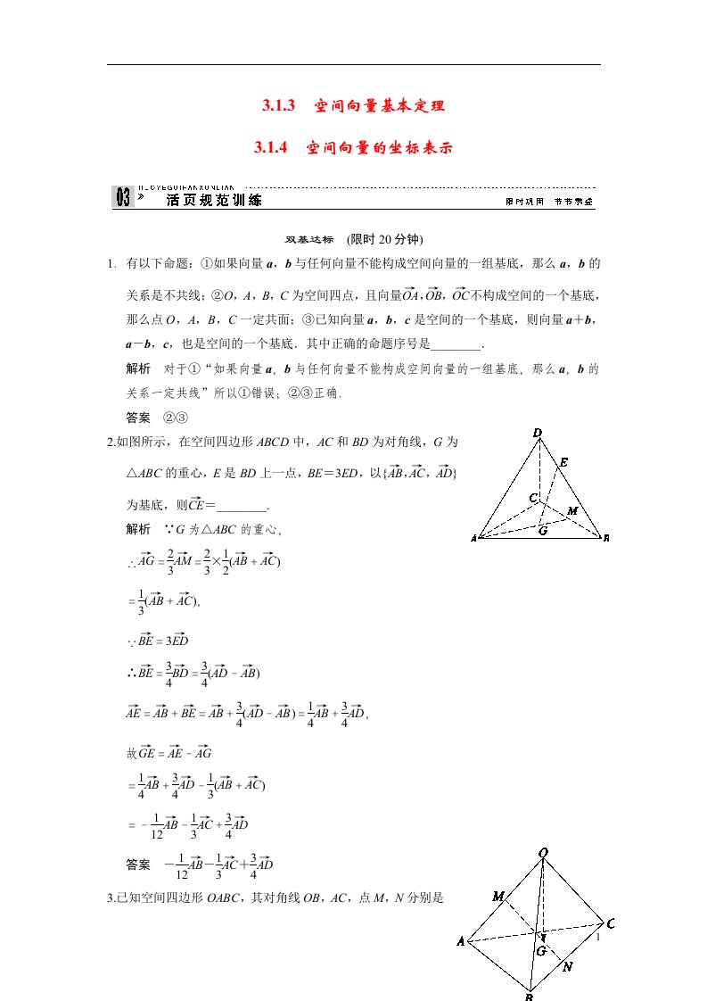 高中数学