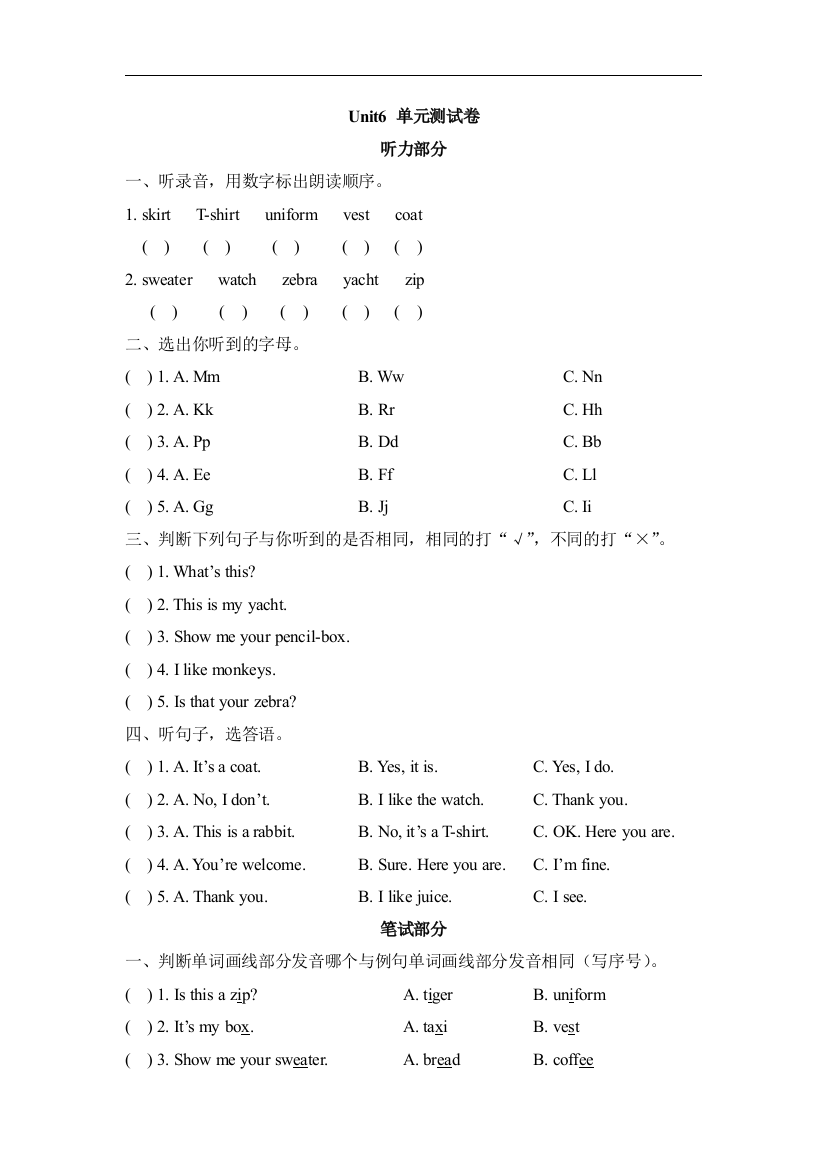 【小学中学教育精选】人教精通版英语六下Unit