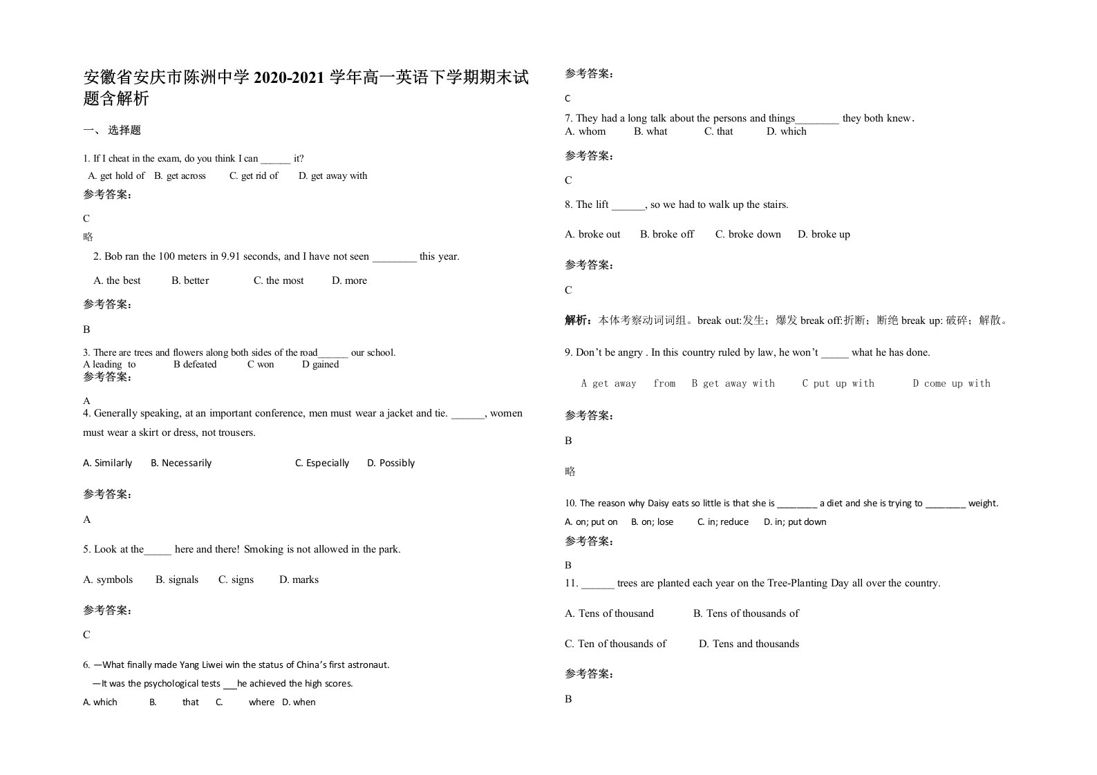 安徽省安庆市陈洲中学2020-2021学年高一英语下学期期末试题含解析