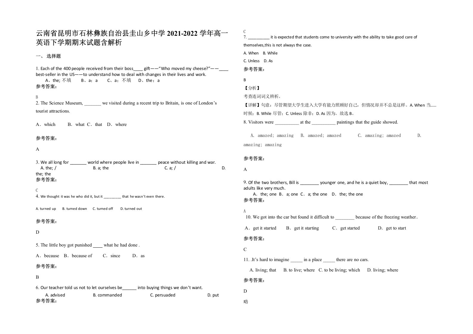 云南省昆明市石林彝族自治县圭山乡中学2021-2022学年高一英语下学期期末试题含解析