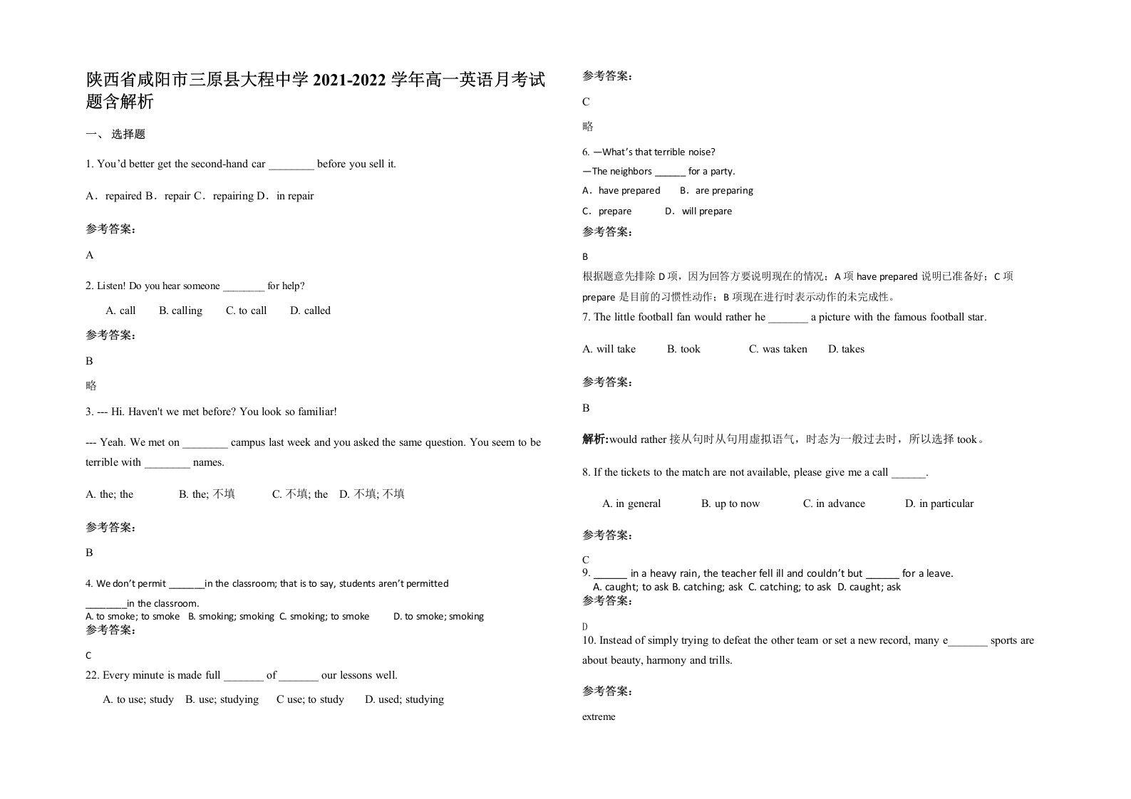 陕西省咸阳市三原县大程中学2021-2022学年高一英语月考试题含解析