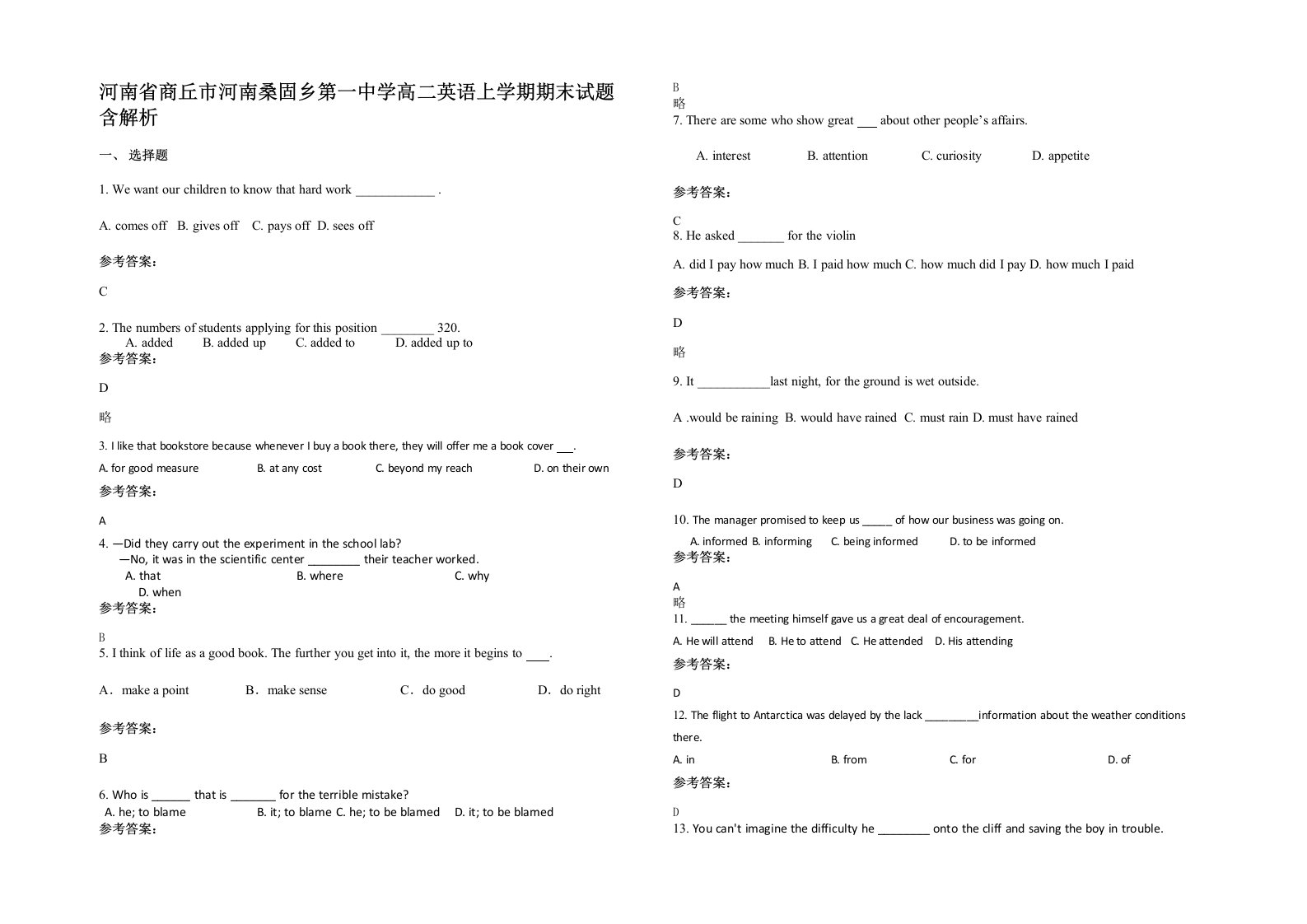 河南省商丘市河南桑固乡第一中学高二英语上学期期末试题含解析