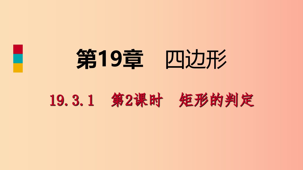 八年级数学下册