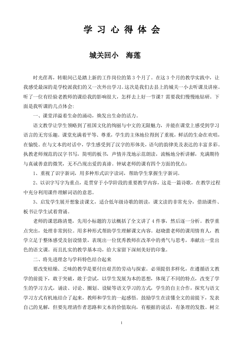 第二次学习心得