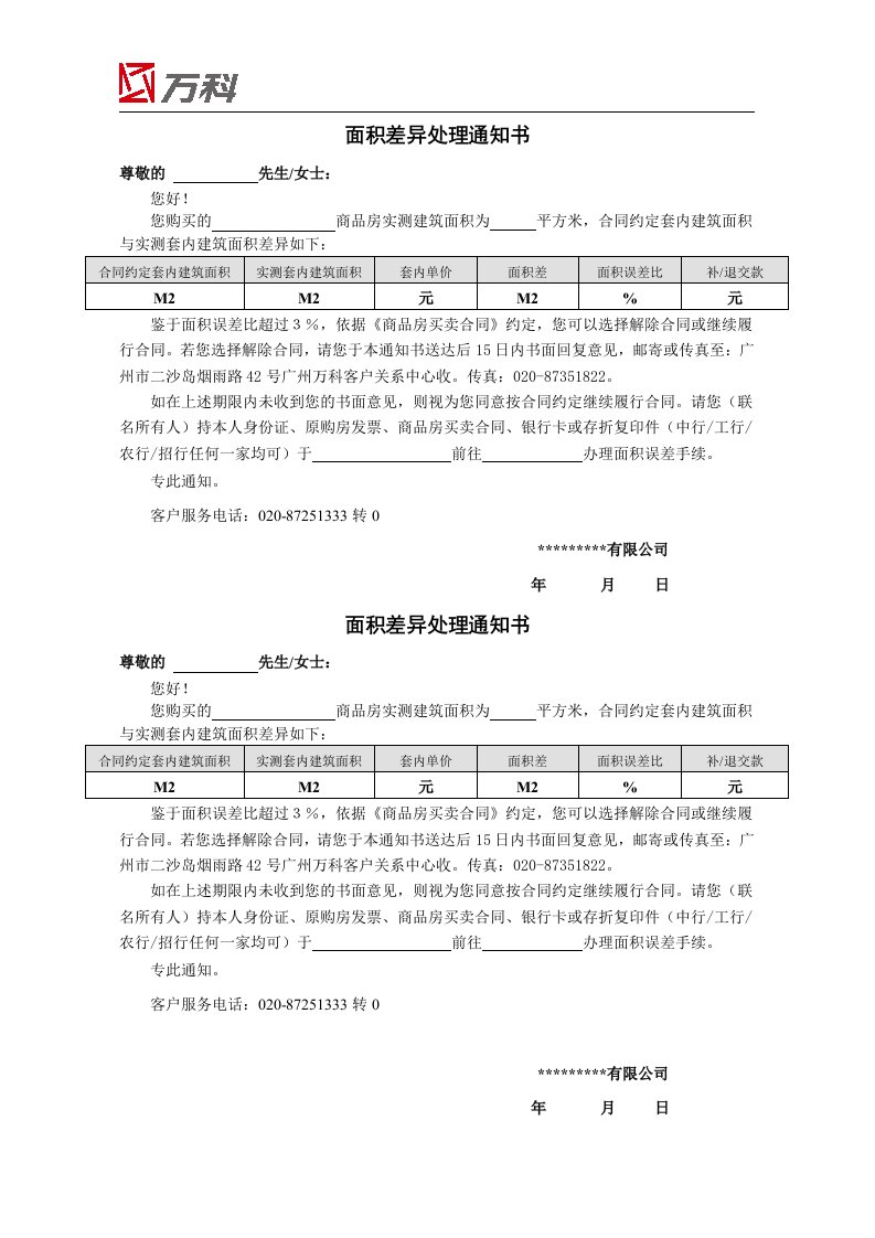 PD项目开发VKGZ-PD-02-12-F09