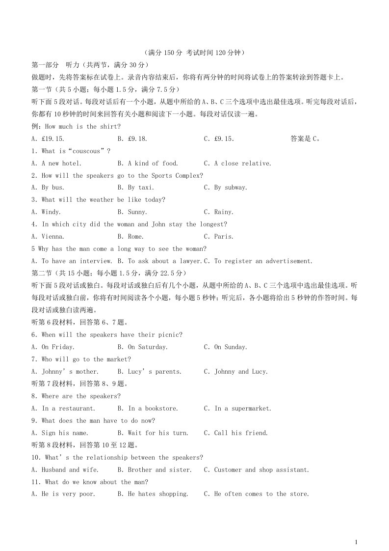 福建省上杭县2023_2024学年高三英语上学期12月月考试卷无答案