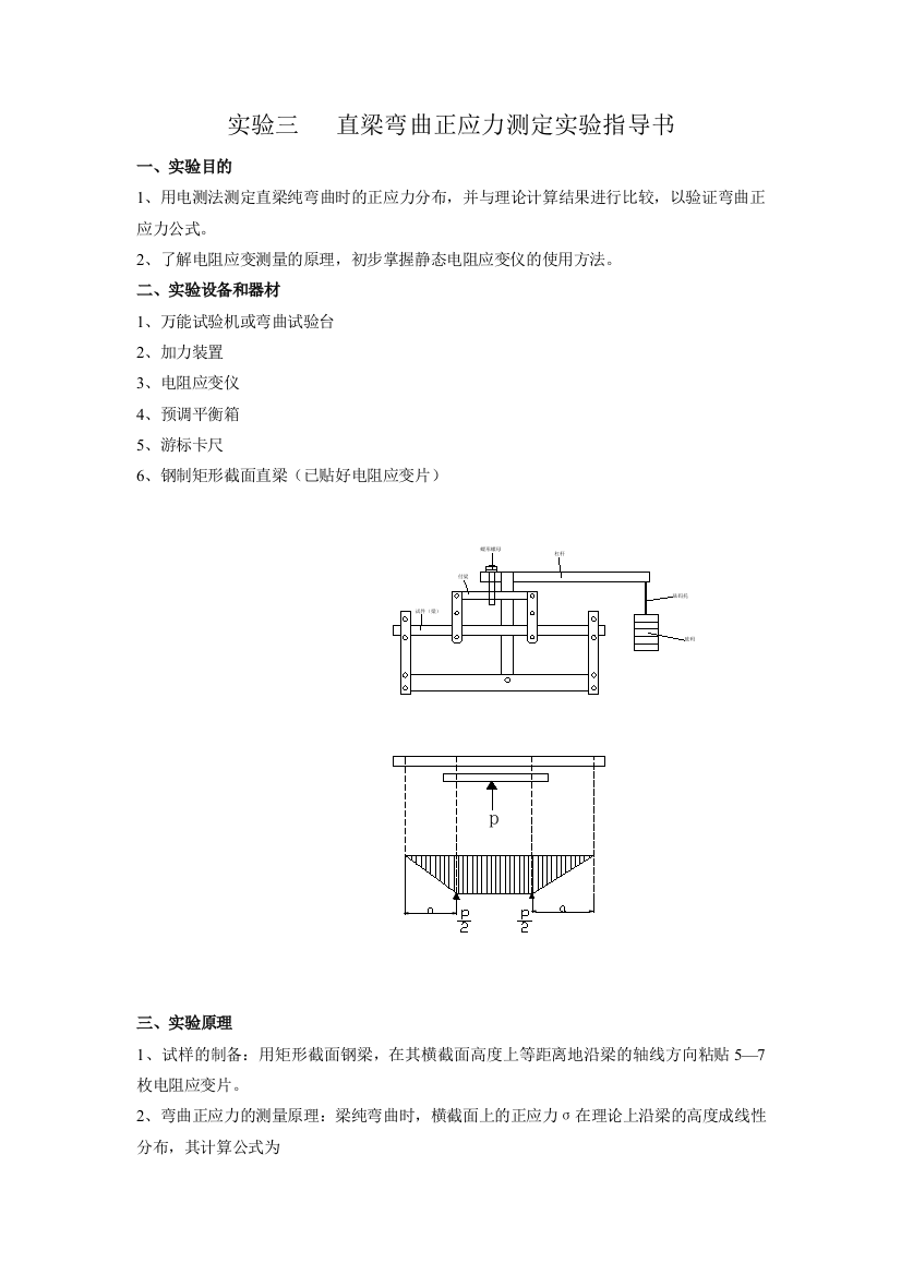 实验三